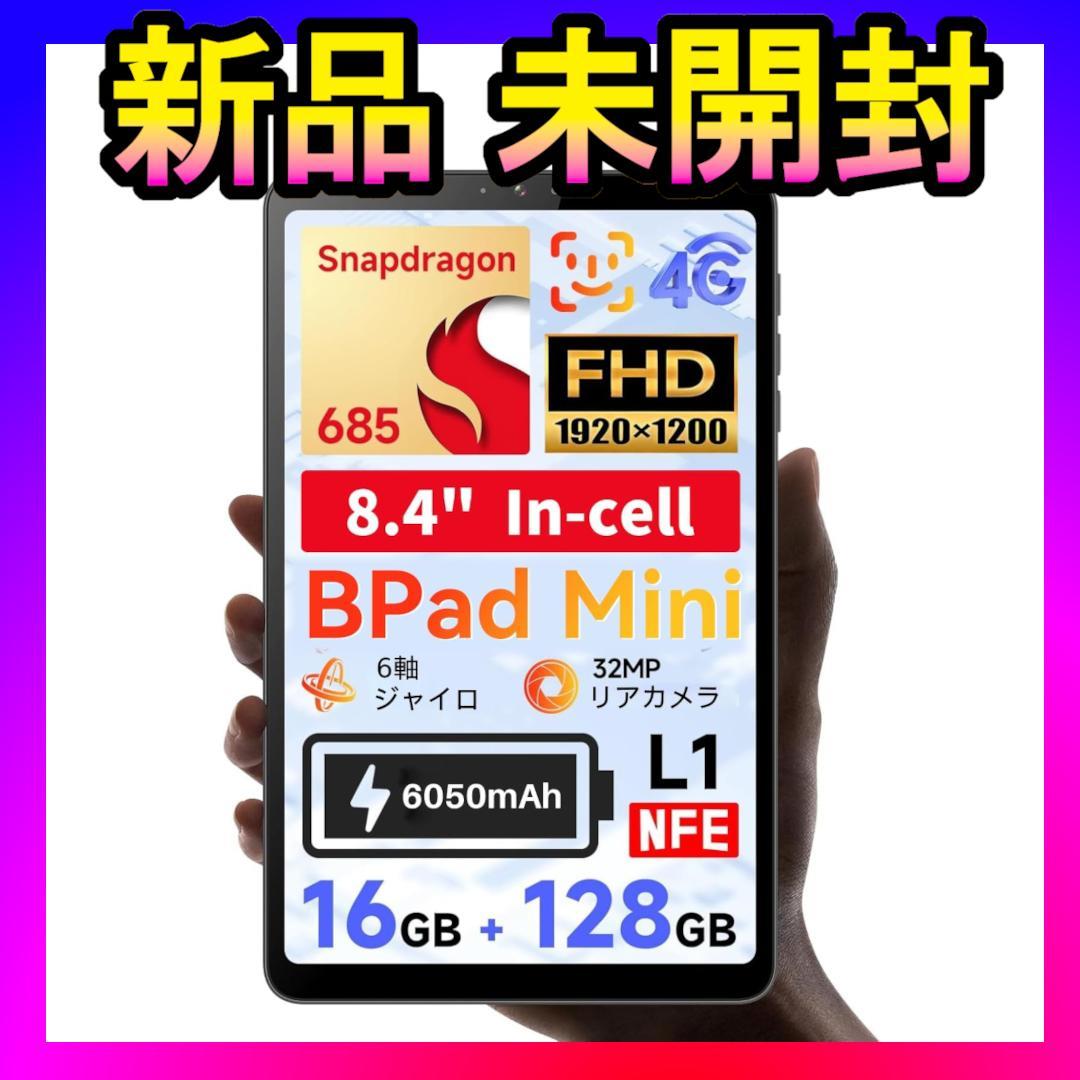 新品❤️8.4インチ タブレット 高性能 多機能 Widevine L1対応✨
