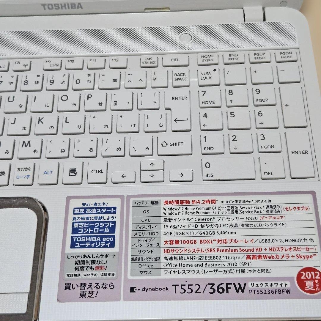 東芝 ノートパソコン dynabook T552/36FW