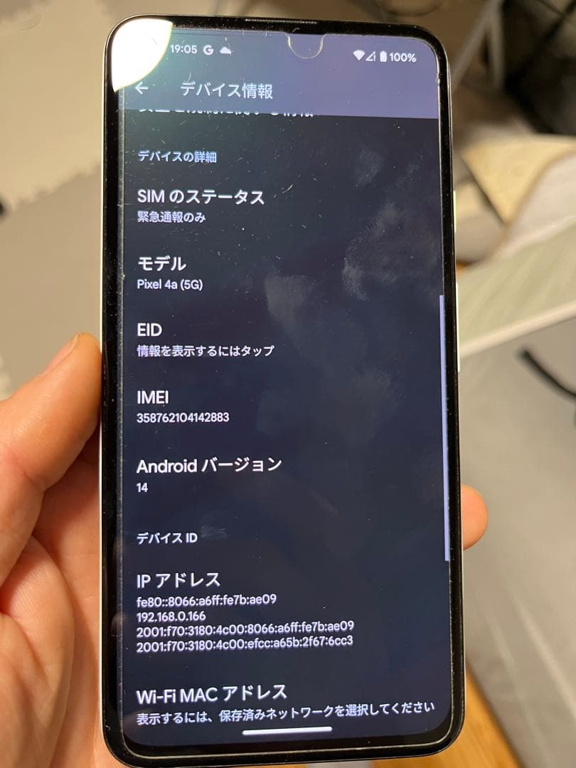 Google Pixel4a 5G SIMフリー 128GB