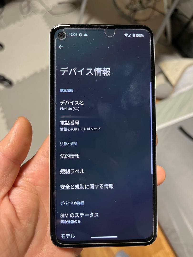Google Pixel4a 5G SIMフリー 128GB