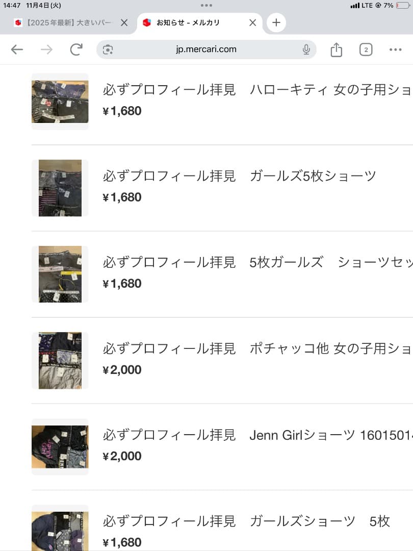 専用　　お纏め女の子用ショーツ