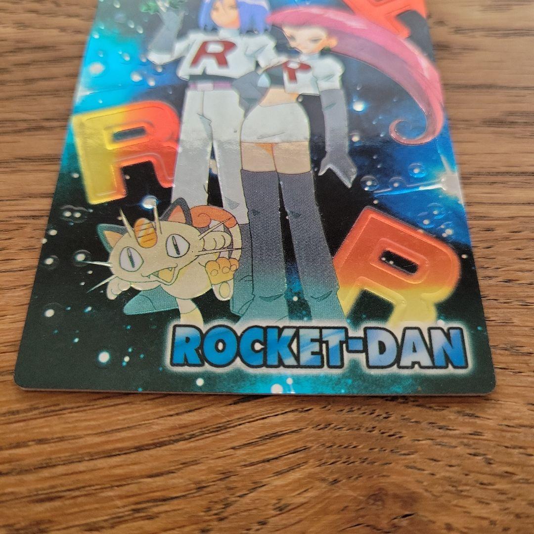 ロケット団 トレーディングカード ROCKET-DAN