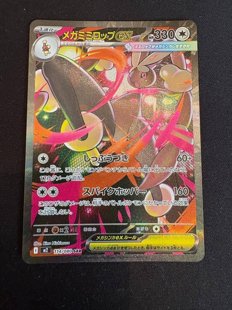 ポケモンカード　SAR SRセット6枚