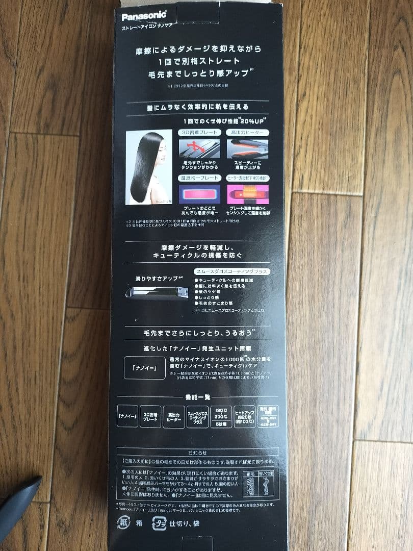 Panasonic EH-HSOJ ナノケア ストレートヘアアイロン