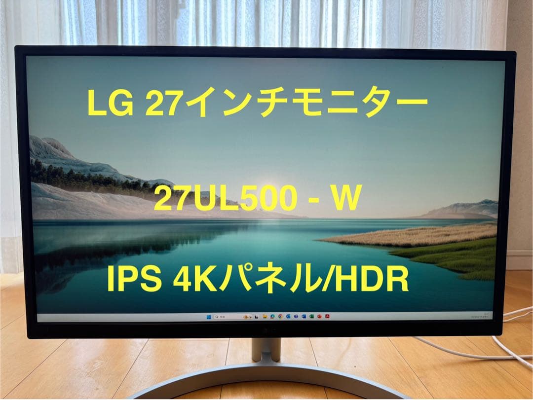 LG 27インチIPS/4Kモニター 27UL500 - W 本体