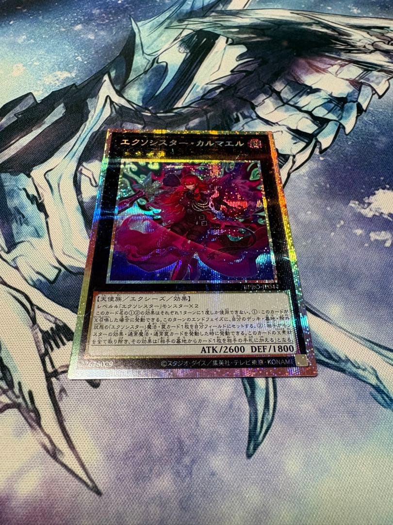 遊戯王　エクソシスター・カルマエル