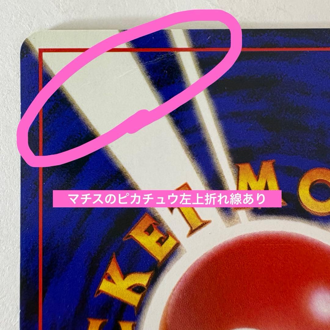 御三家、ピカチュウ、イーブイなど 合計11枚セット ポケモンカード 旧裏