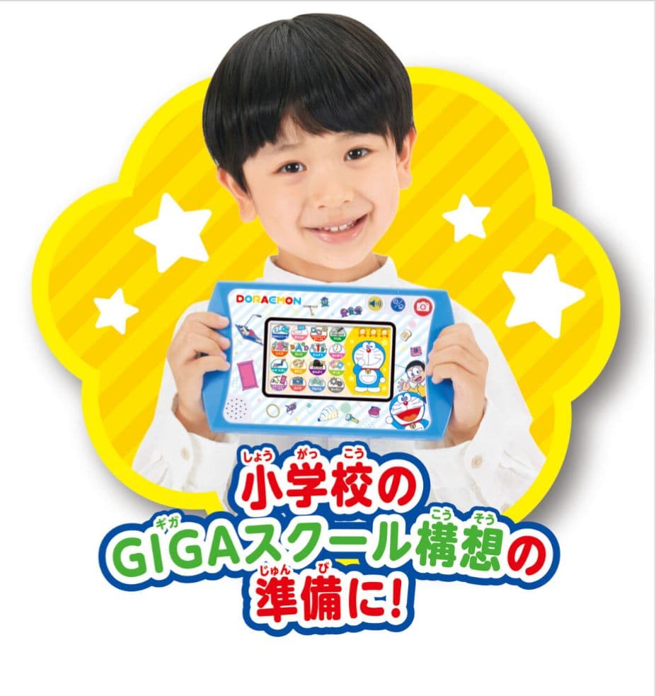 ドラえもん GIGAパッド新品未使用！