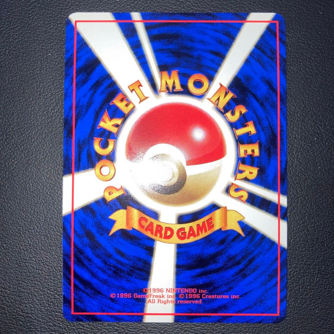 極美品　ヒトカゲ　旧裏　拡張シート　マークあり