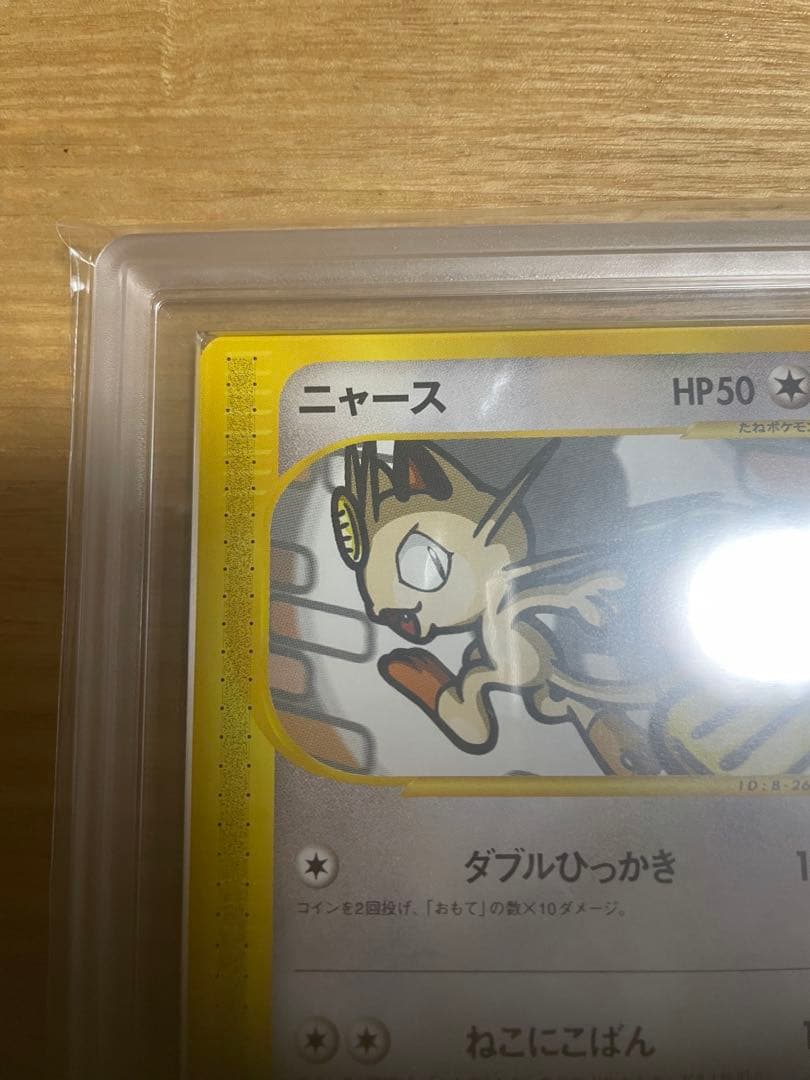 ニャース ● 第1弾基本拡張パック 029/128 ars10