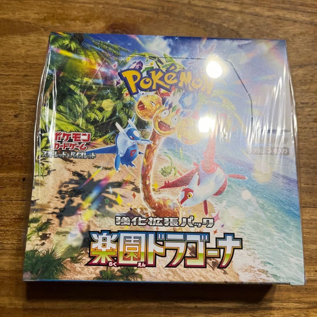 ポケモンカードゲーム 楽園ドラゴーナ