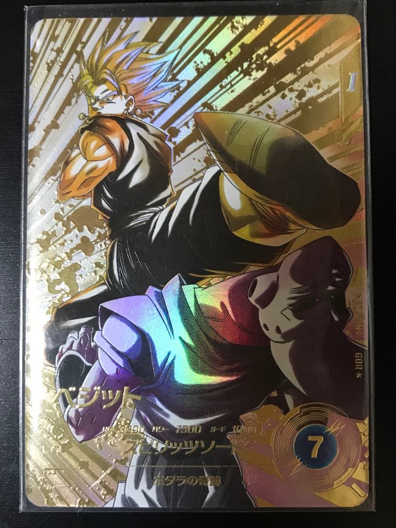 ベジット ★ SDV7-019 GDR パラレル