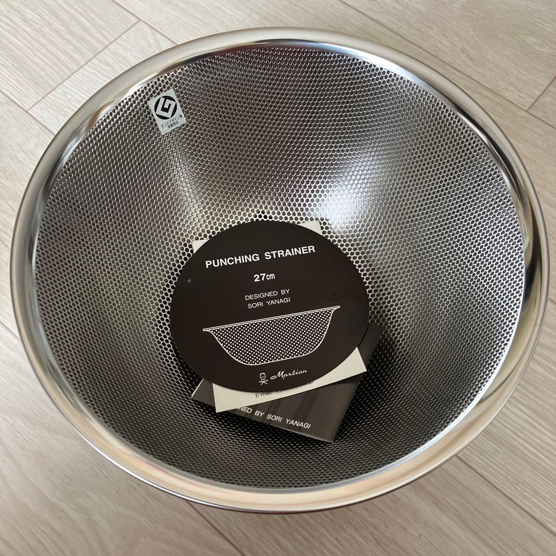 新品　柳宗理　ステンレスボウル　パンチングストレイナーセット　27cm