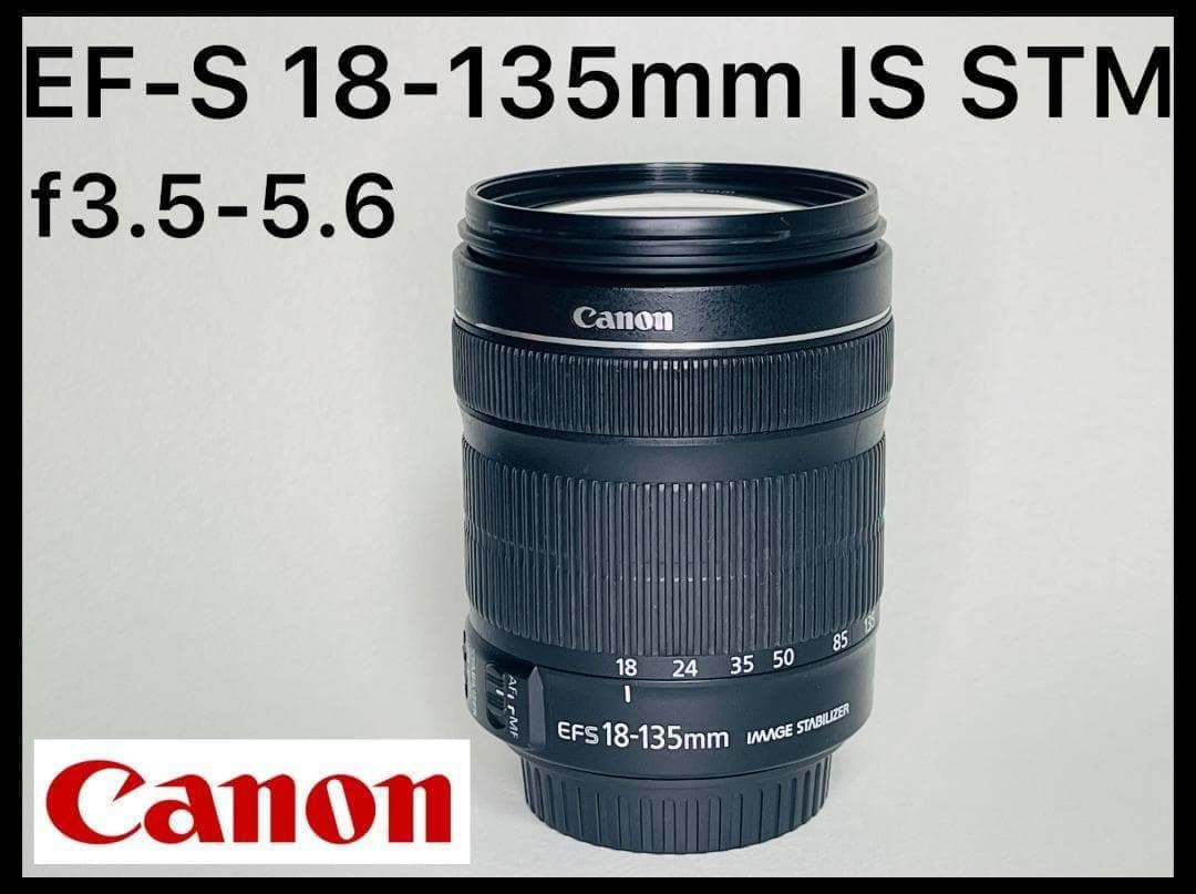 Canon キヤノン EF-S 18-135mm 3.5-5.6 IS STM