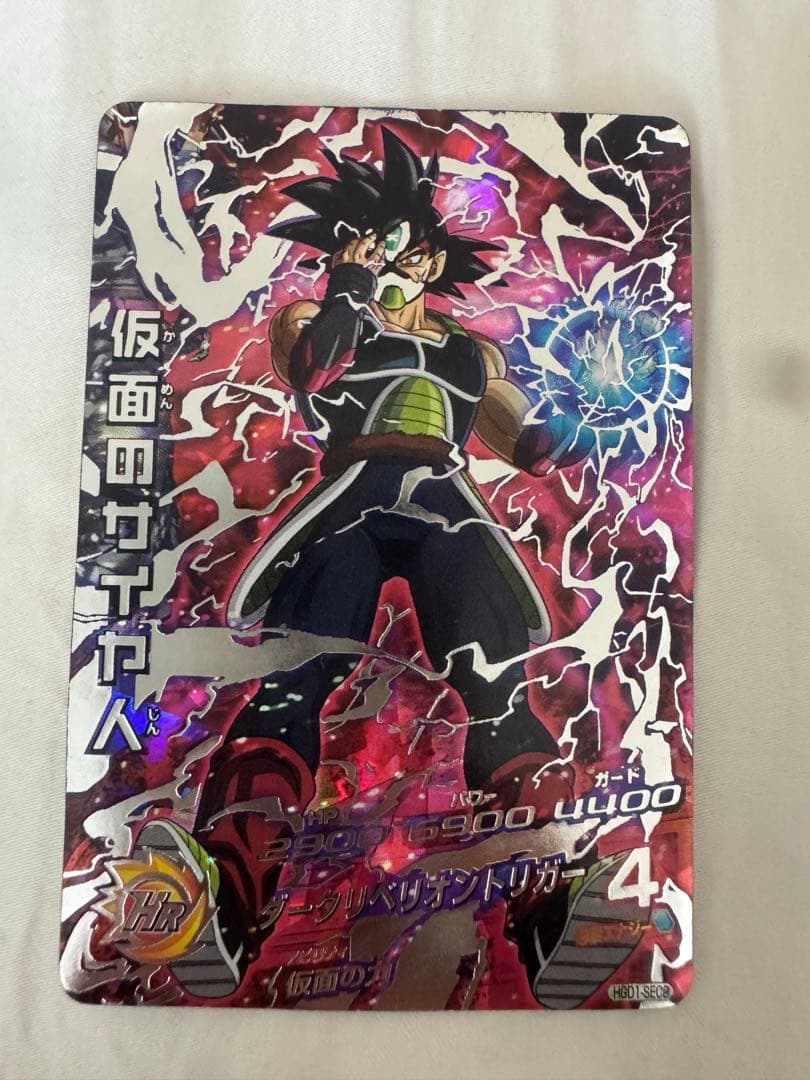 hgd1-sec2 仮面のサイヤ人 本家