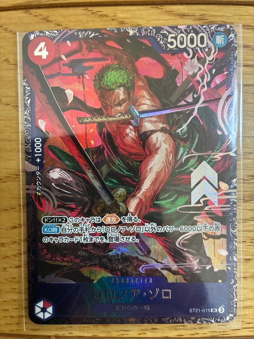 【未開封】ワンピースカードゲーム ロロノア・ゾロ フラッグシップ