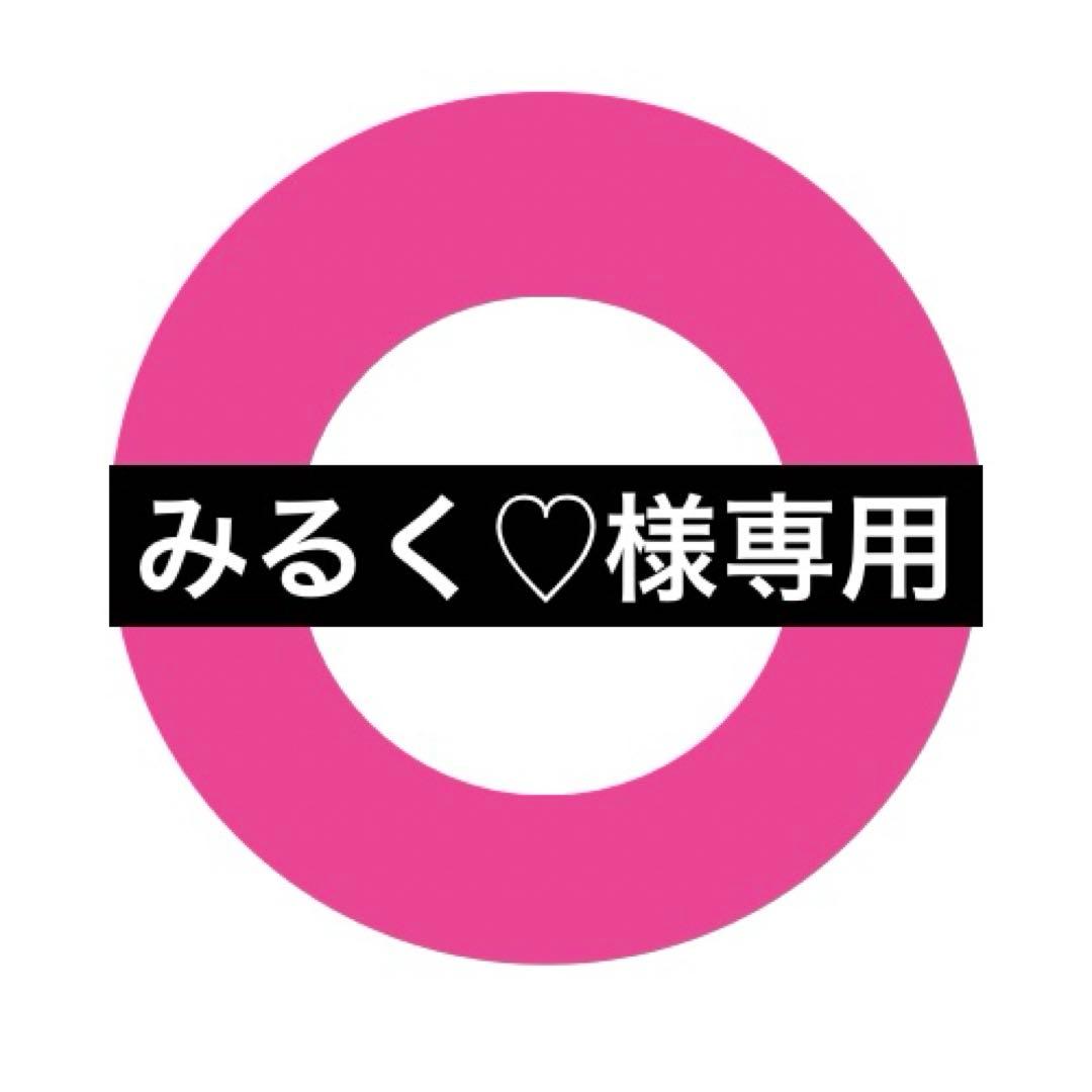 【みるく♡】モイスティーヌ3点