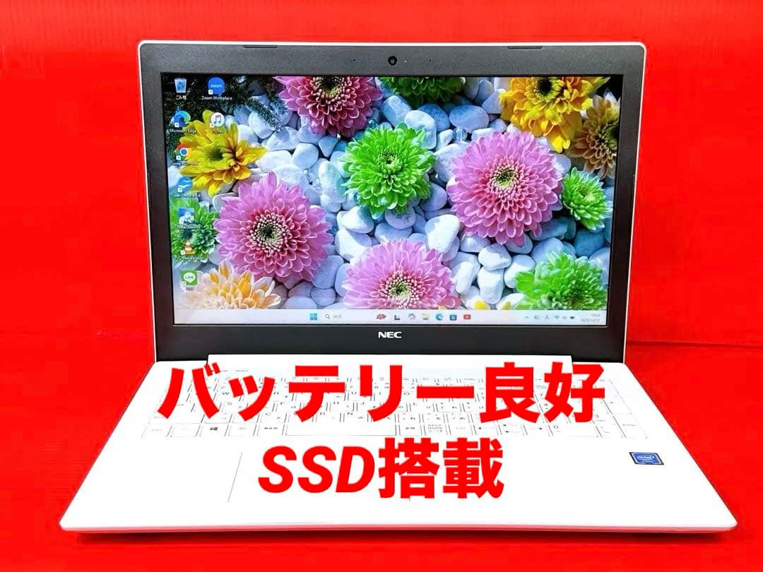 ✨バッテリー良好 NEC LAVIE ノートPC SSD120GB Win11