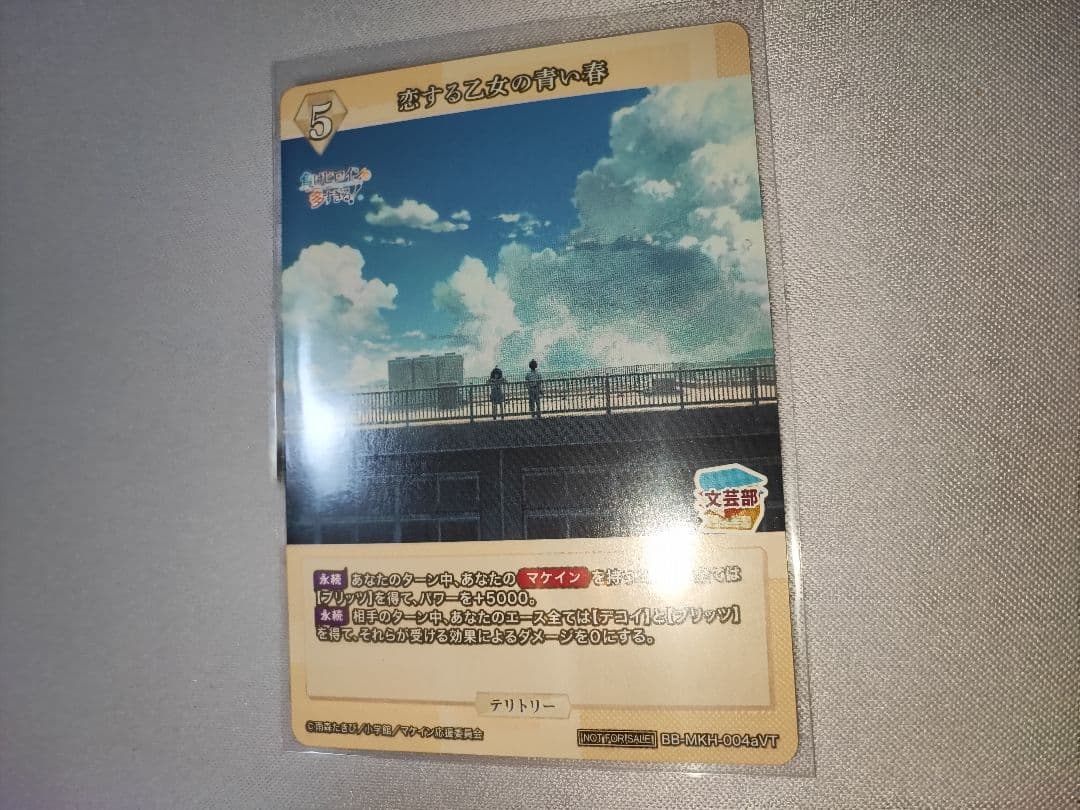 【激レア美品】八奈見杏奈 テリトリー ブライトフェス2025上位賞品