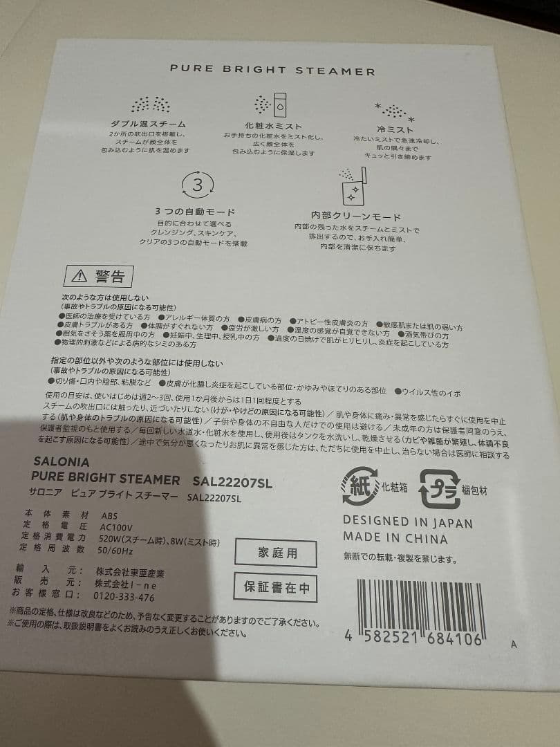 SALONIA ピュアブライトスチーマー グレー