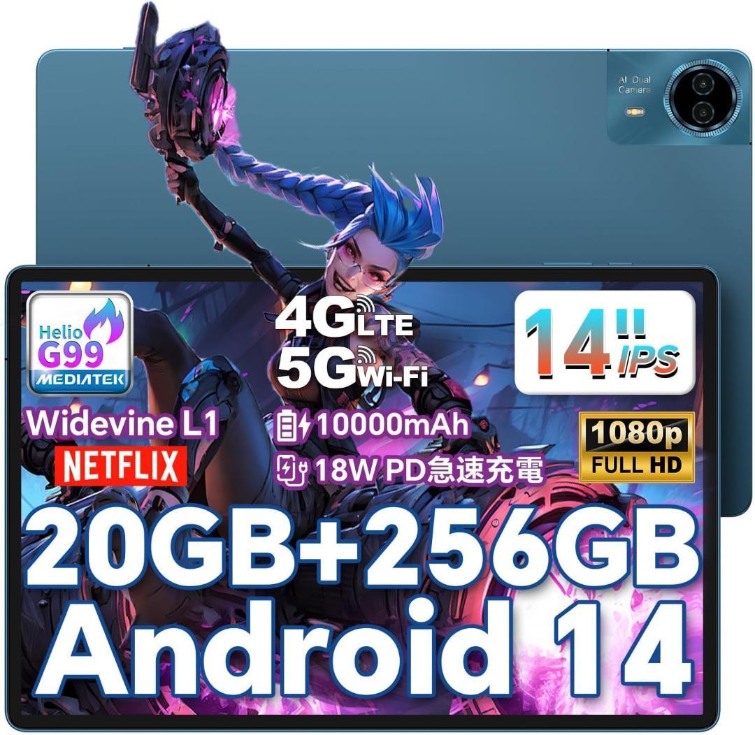 【完全未開封品】「TECLAST T70」 14インチ 8コア RAM20GB+