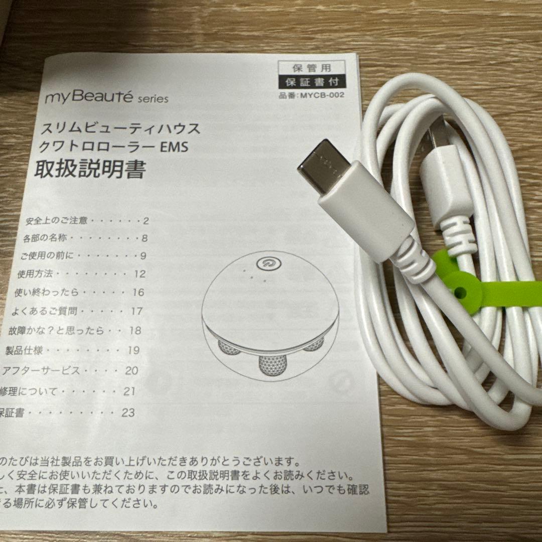 【美品】スリムビューティハウス　美容ローラー