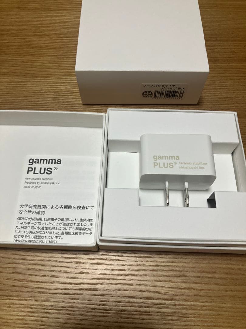 森修焼 アーススタビライザー ガンマプラス