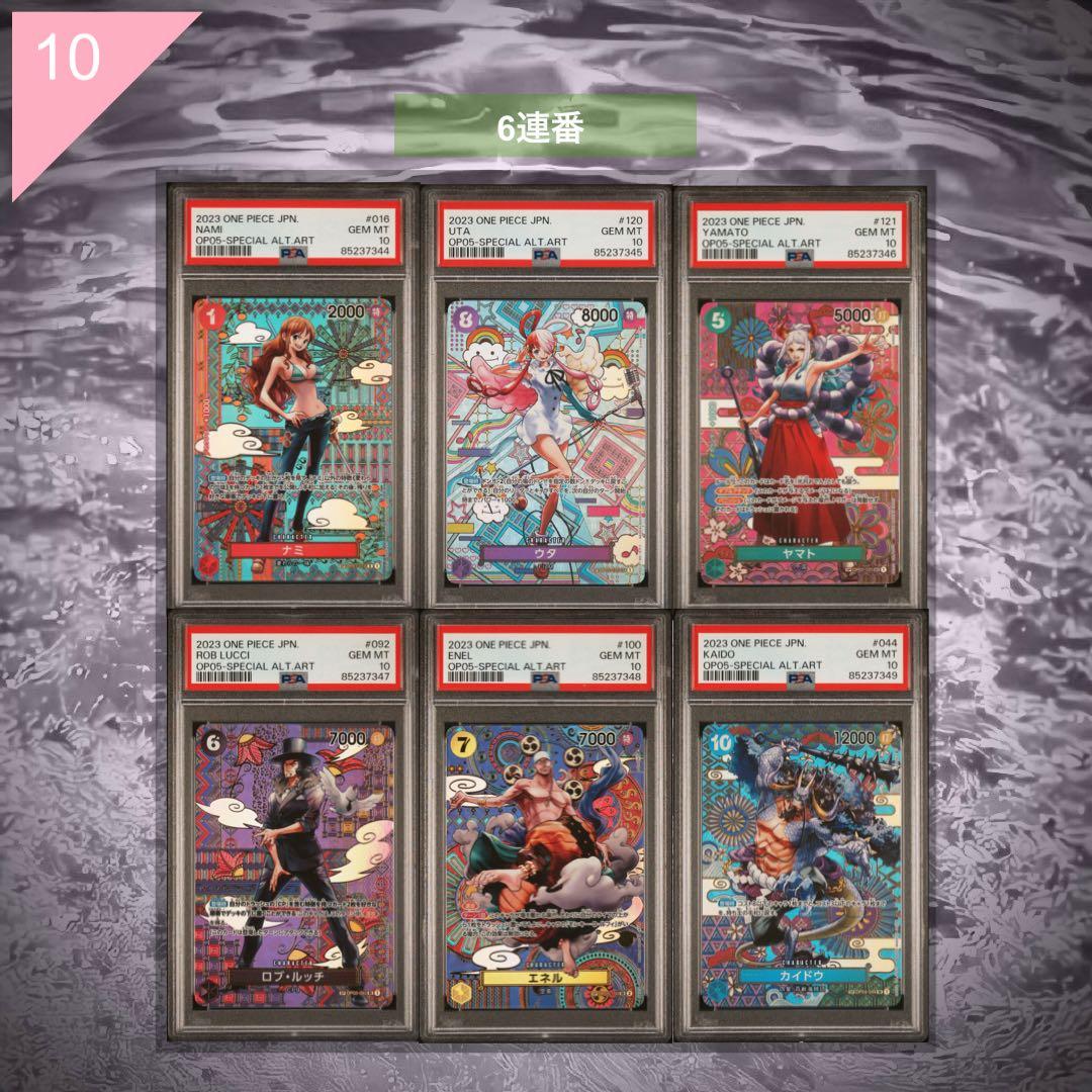 【PSA10】★6連番★ スペシャルカード 全6種 コンプリート #852