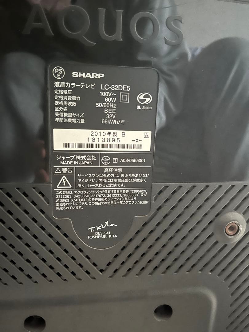テレビ SHARP AQOS LC-32DE5