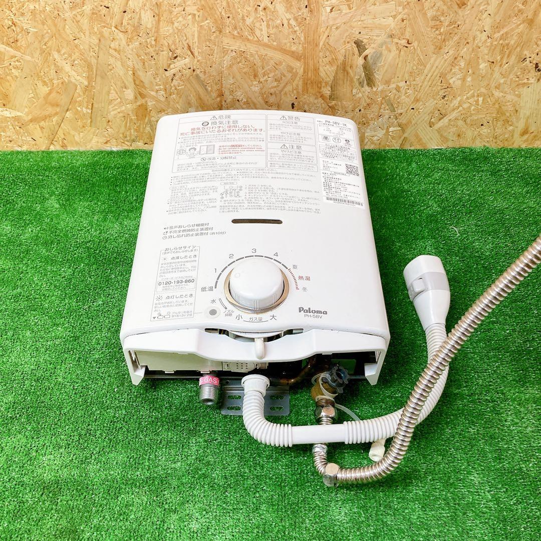② Paloma PH-5BV-1K 瞬間沸騰器　都市ガス用　2018年製