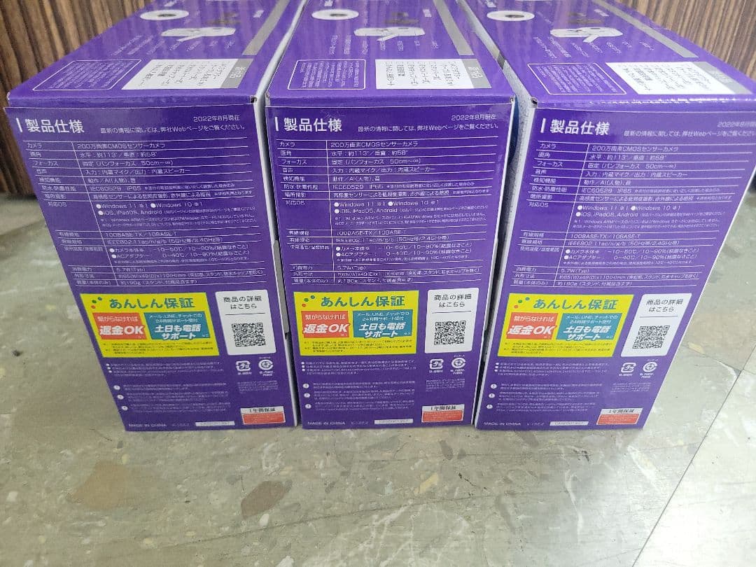 未開封　I-O DATA Qwatch ネットワークカメラ TS-NA230WP