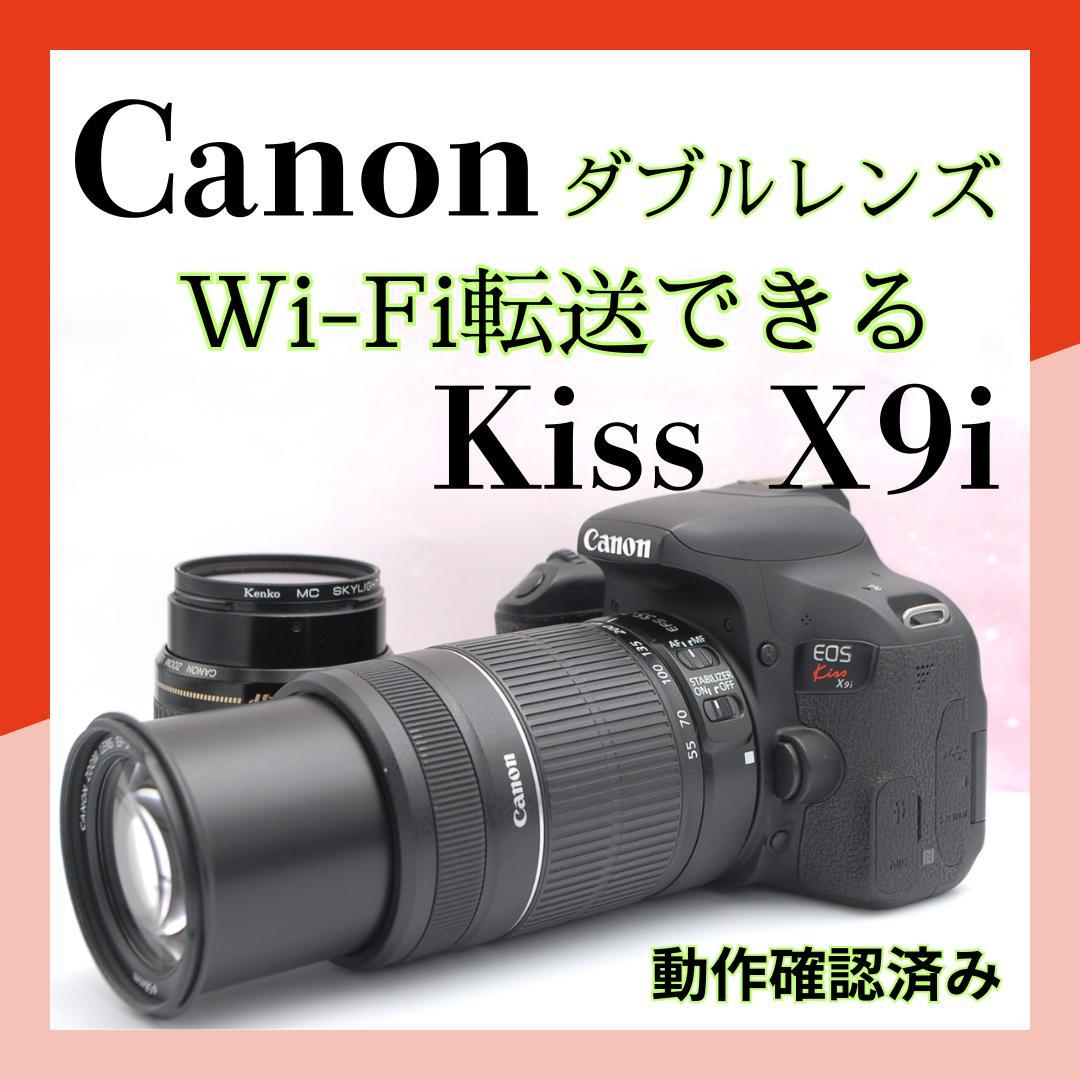 ❤️本日限り！5000円引き！❤️canon Kiss X9i 一眼レフ Wi-Fi