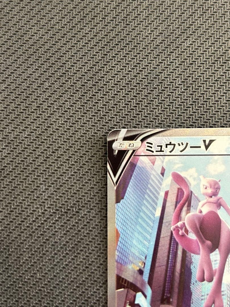 ミュウツーV SR