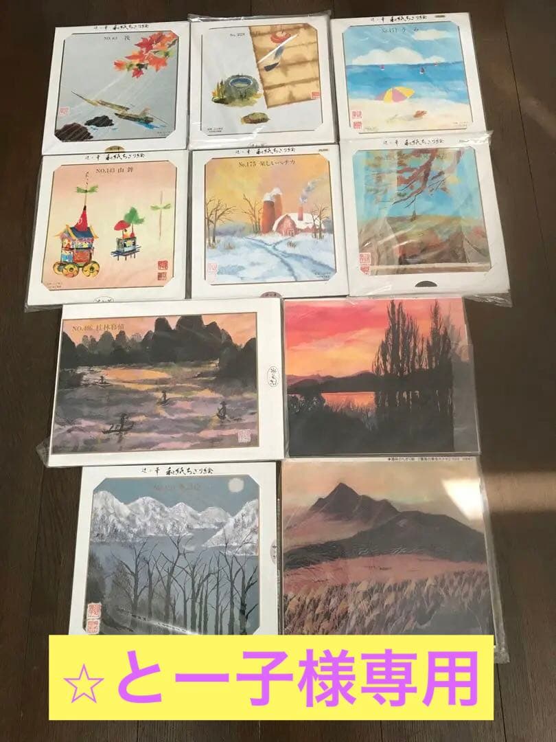 自分で作る和紙ちぎり絵5枚セット 風景