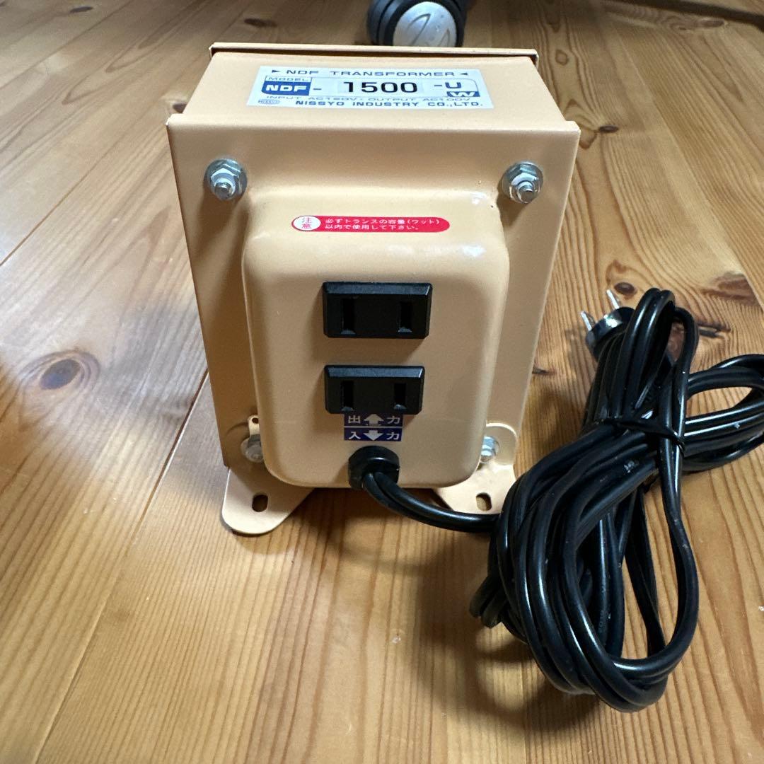 アメリカ駐在　必需品　美品・即発送　日章　NDF-1500u 変圧器