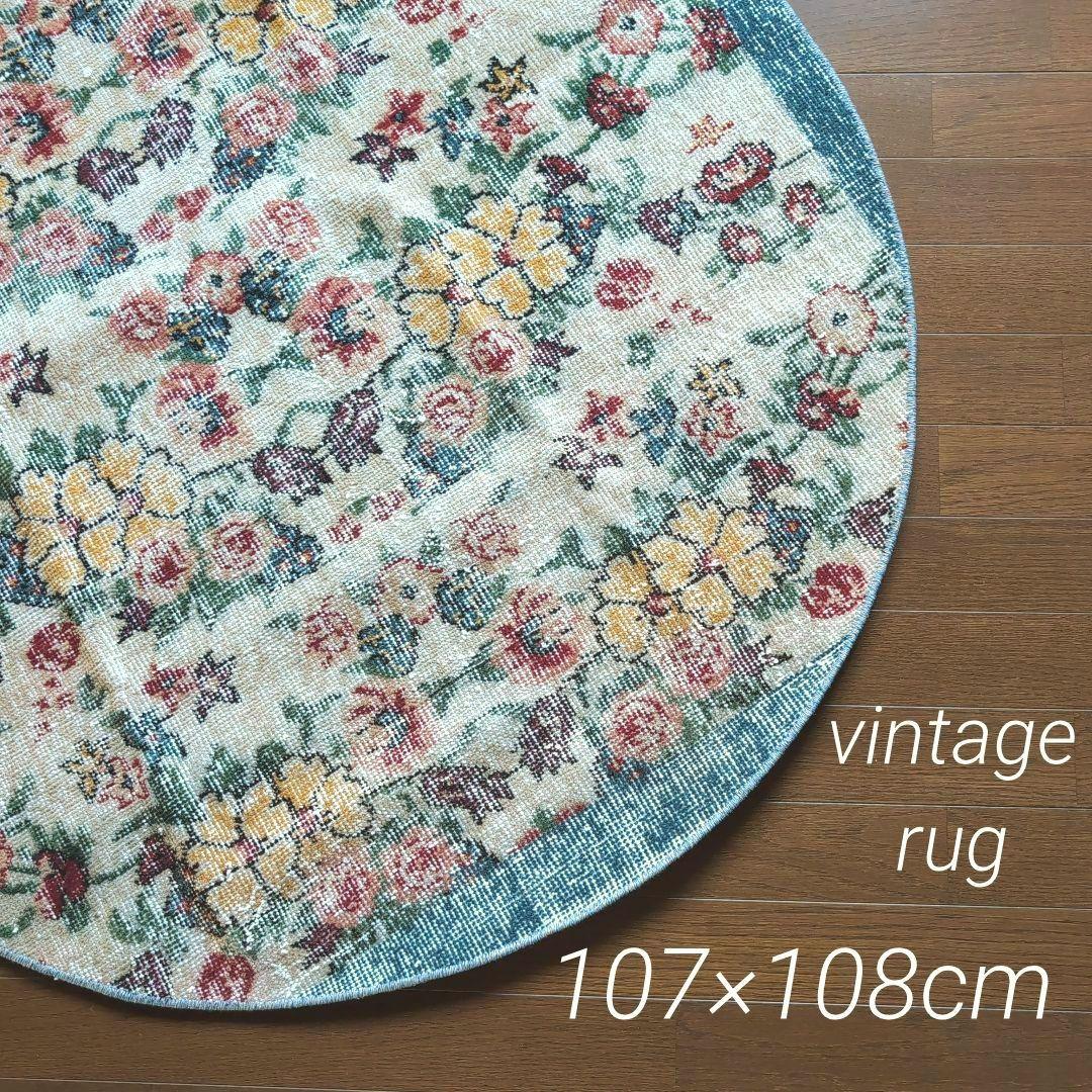 ＊ヴィンテージラグ トルコラグ ラウンドラグ Vintage rug 03＊
