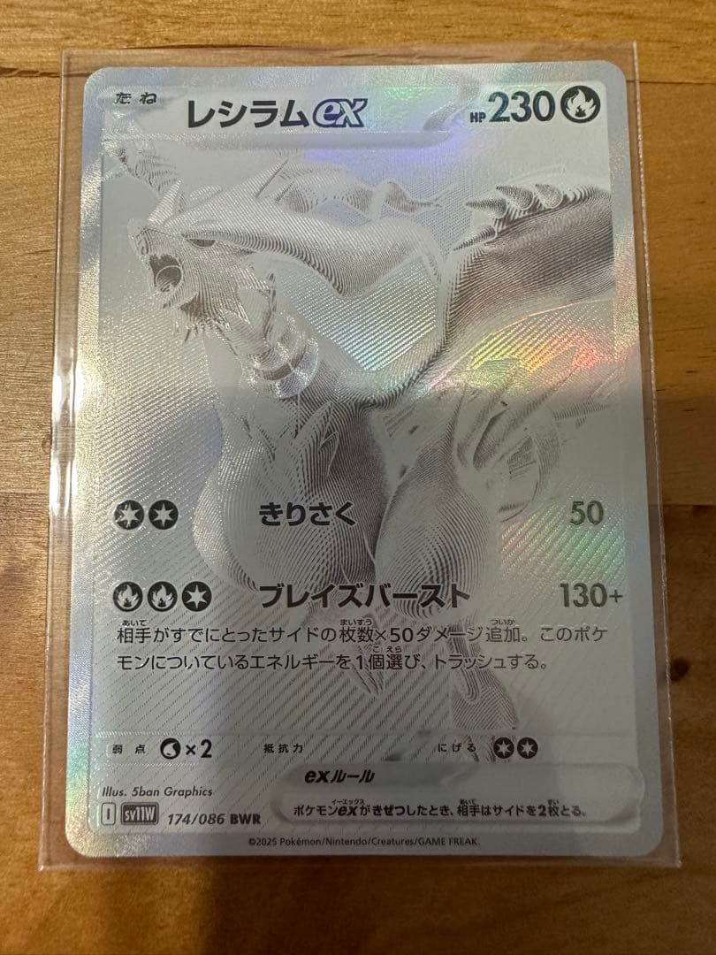 レシラムCX ポケモンカード 230HP