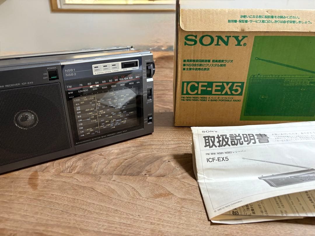 SONY ICF-EX5 ラジオ