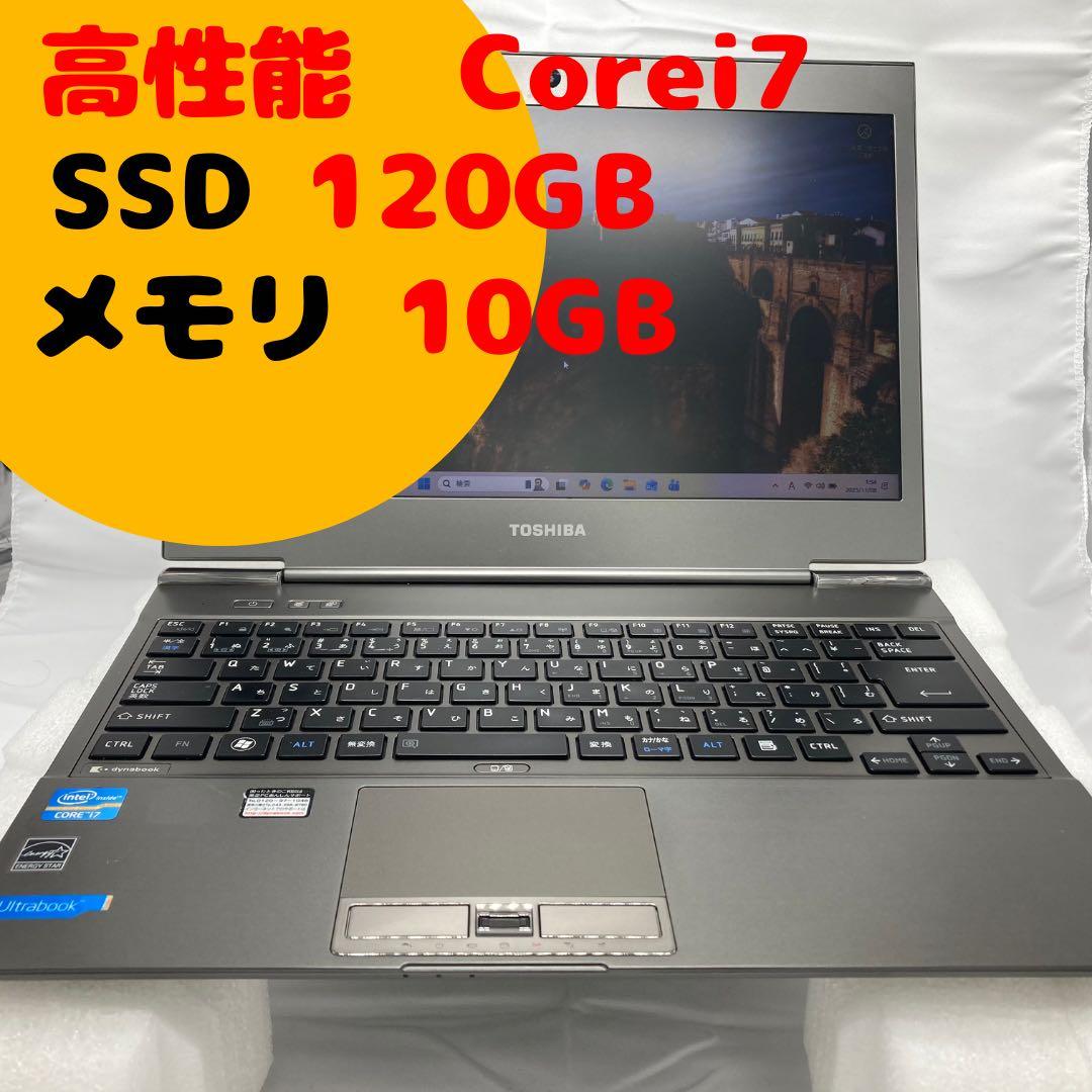 最強Core i7搭載！！バッテリーほぼ新品 高性能ノートパソコン オフィス