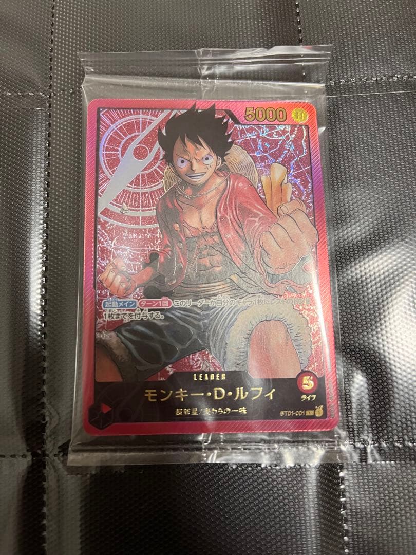 モンキー・D・ルフィ L ST01-001 金文字　全員応募サービス　レカフィグ