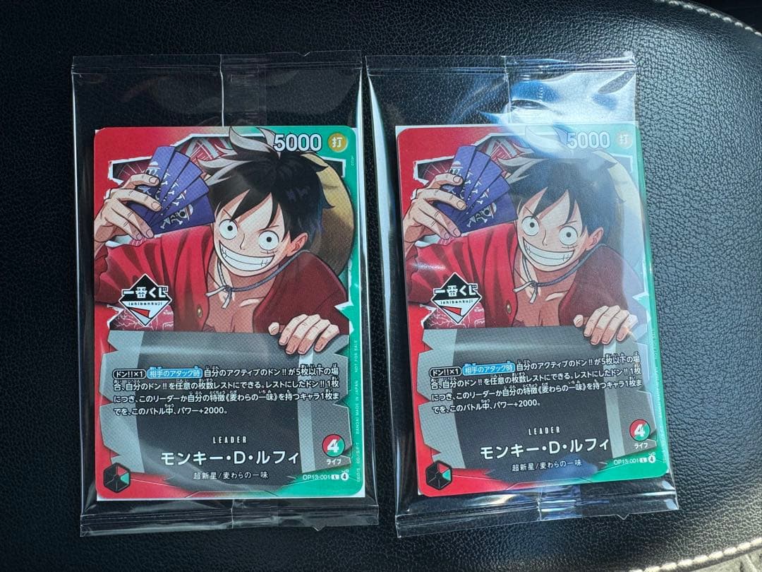 2枚セット　ワンピース 一番くじ 購入特典　ワンピースカード　ルフィ