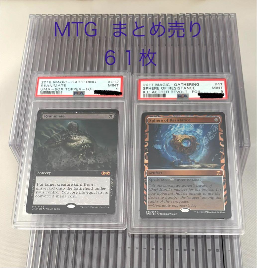 MTG FOIL【61枚まとめ売り】 PSA判定9-6 マジック・ザ・ギャザリン