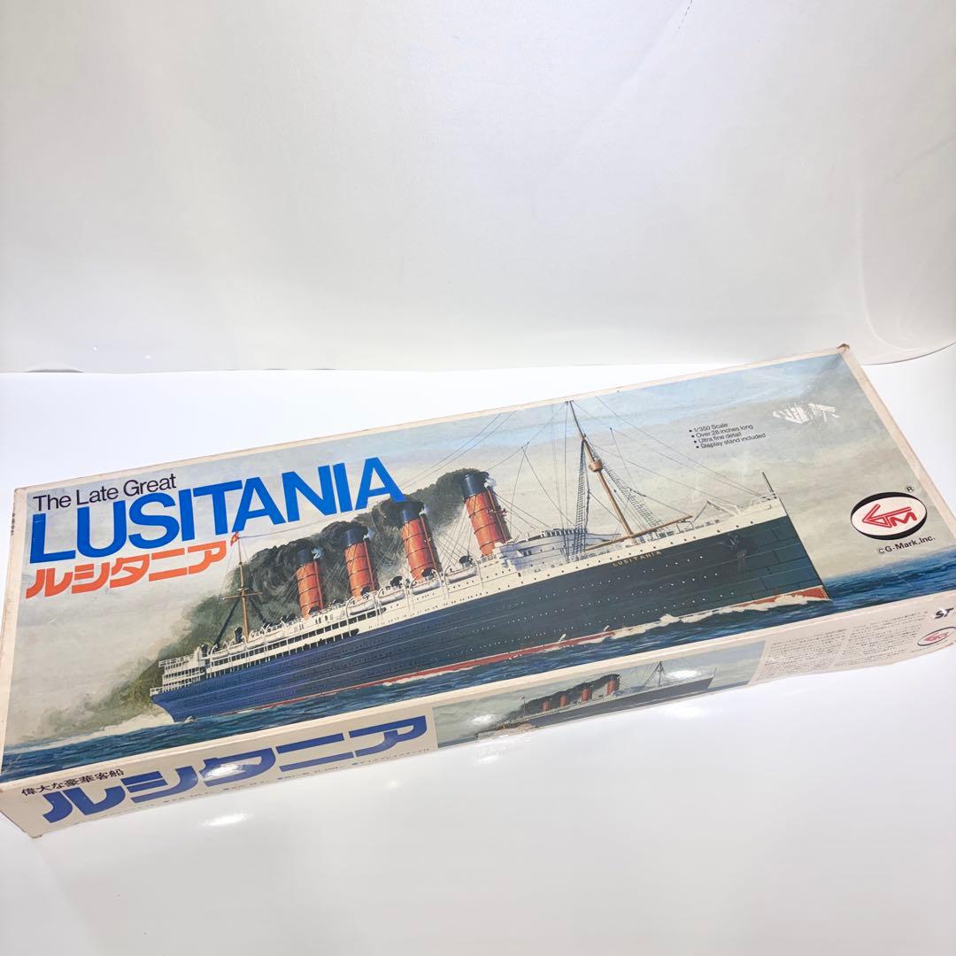 希少！未組立品！ジーマーク ルシタニア 1/350 偉大な豪華客船