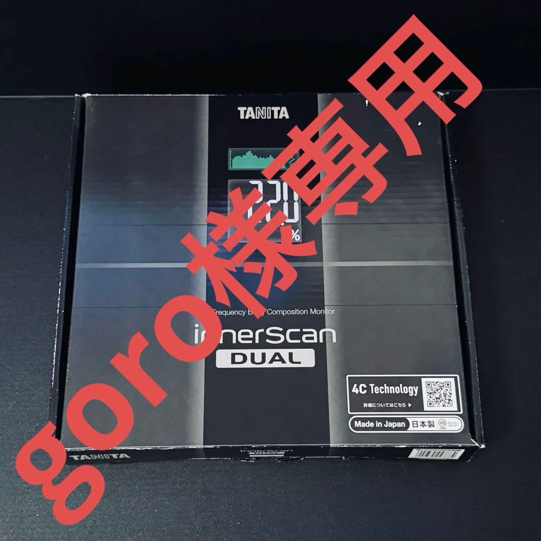 【新品未使用】TANITA 体組成計インナースキャンデュアル RD-505-SV