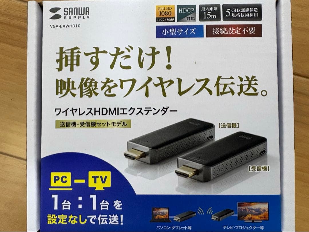 サンワサプライ　ワイヤレスHDMIエクステンダー　 VGA-EXWHD10