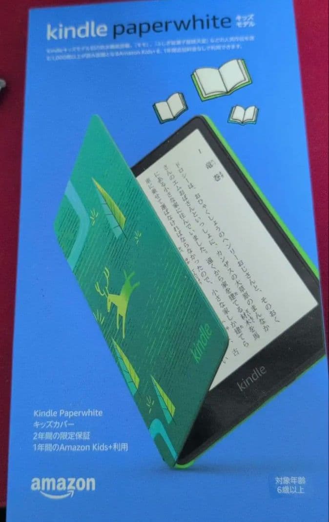新品kindle paperwhiteキッズモデル