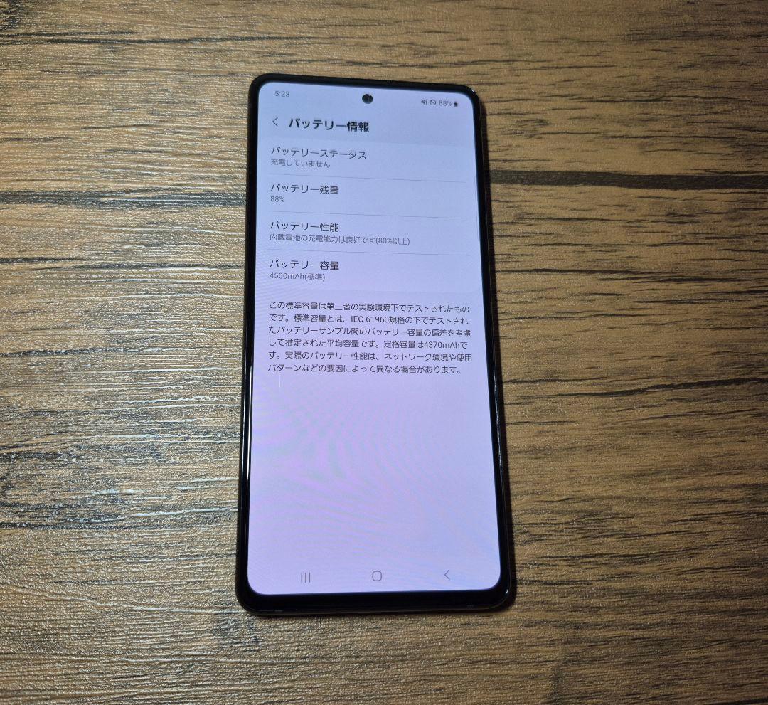 スマートフォン本体 Samsung Galaxy A51 5G SC-54A