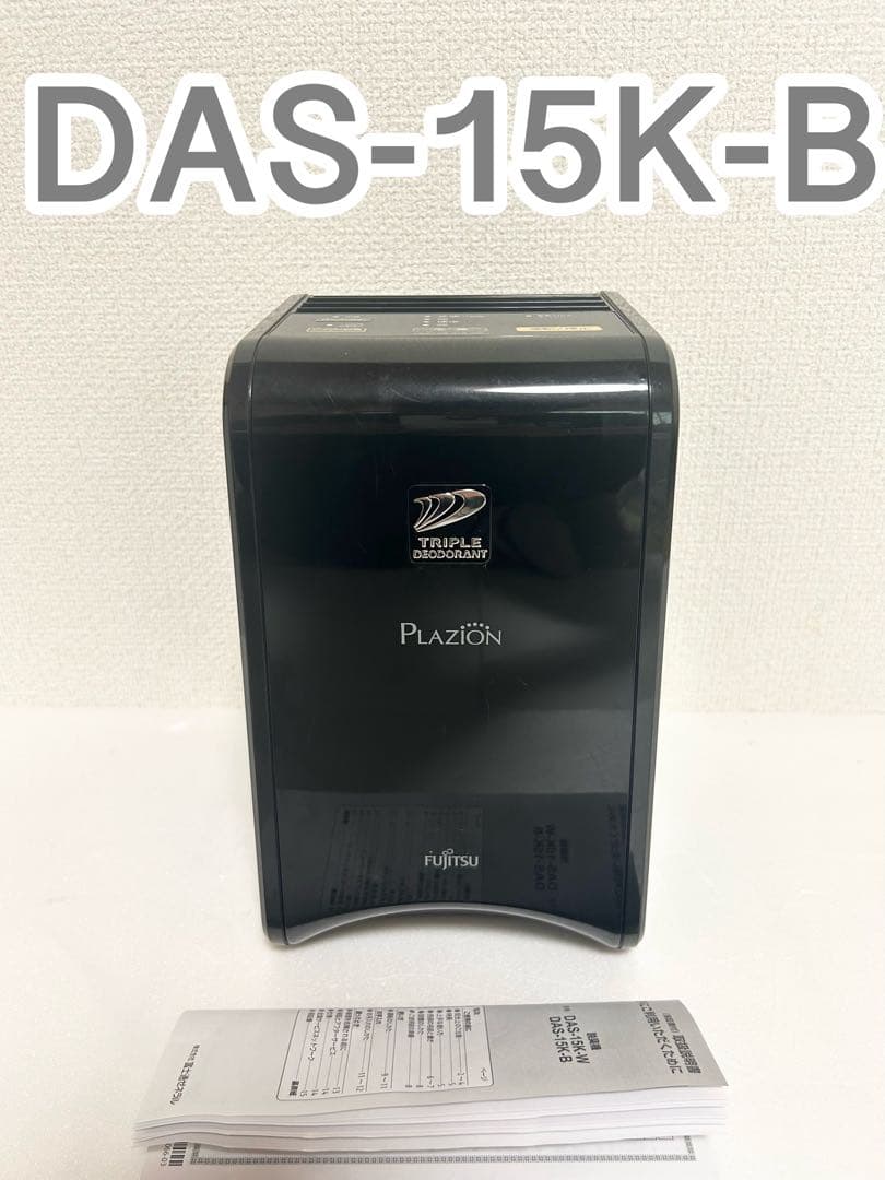 富士通ゼネラル 脱臭機 DSA-15K PLAZION 2020年製