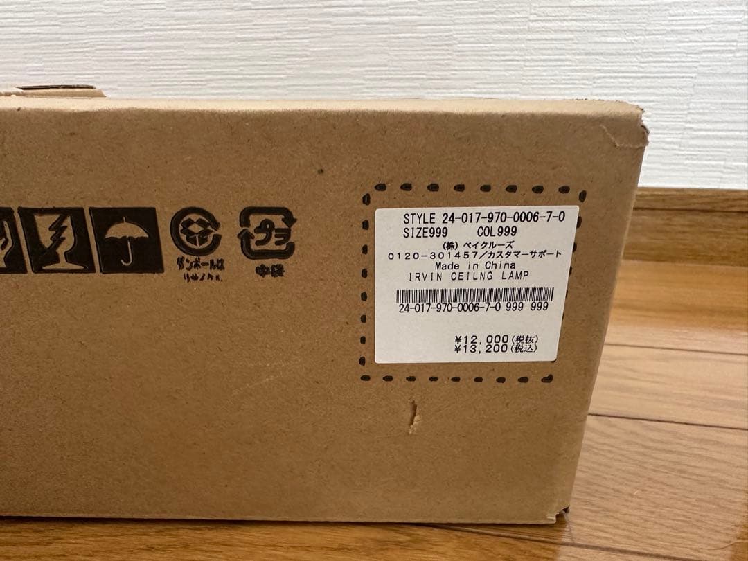 岩瀬 新品未使用 アクメファニチャー　IRVIN シーリングランプ　1つ