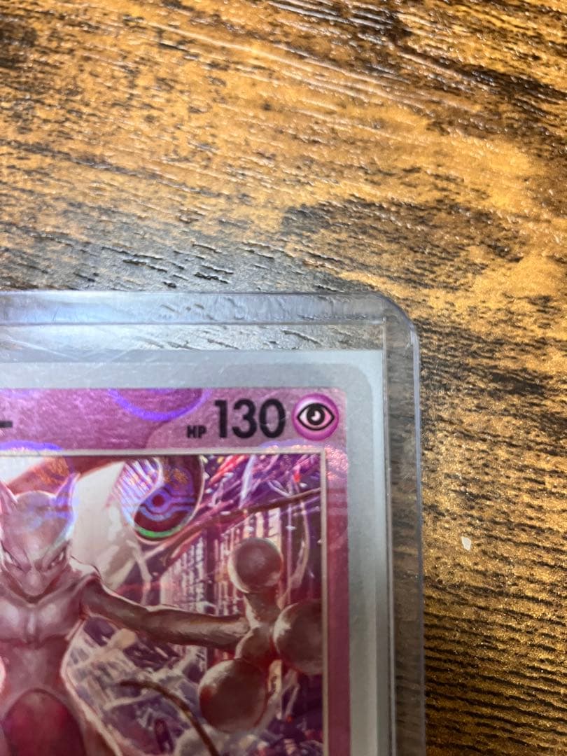 ミュウツー　マスターボール柄